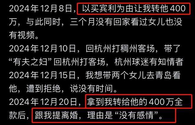 要400万后离婚还当女儿面给小三献吻j9九游会入口CBA教练出轨找老婆(图4)
