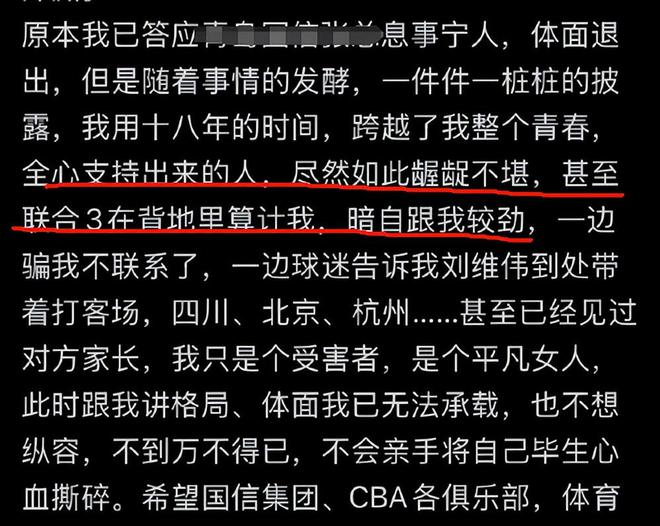 要400万后离婚还当女儿面给小三献吻j9九游会入口CBA教练出轨找老婆(图6)