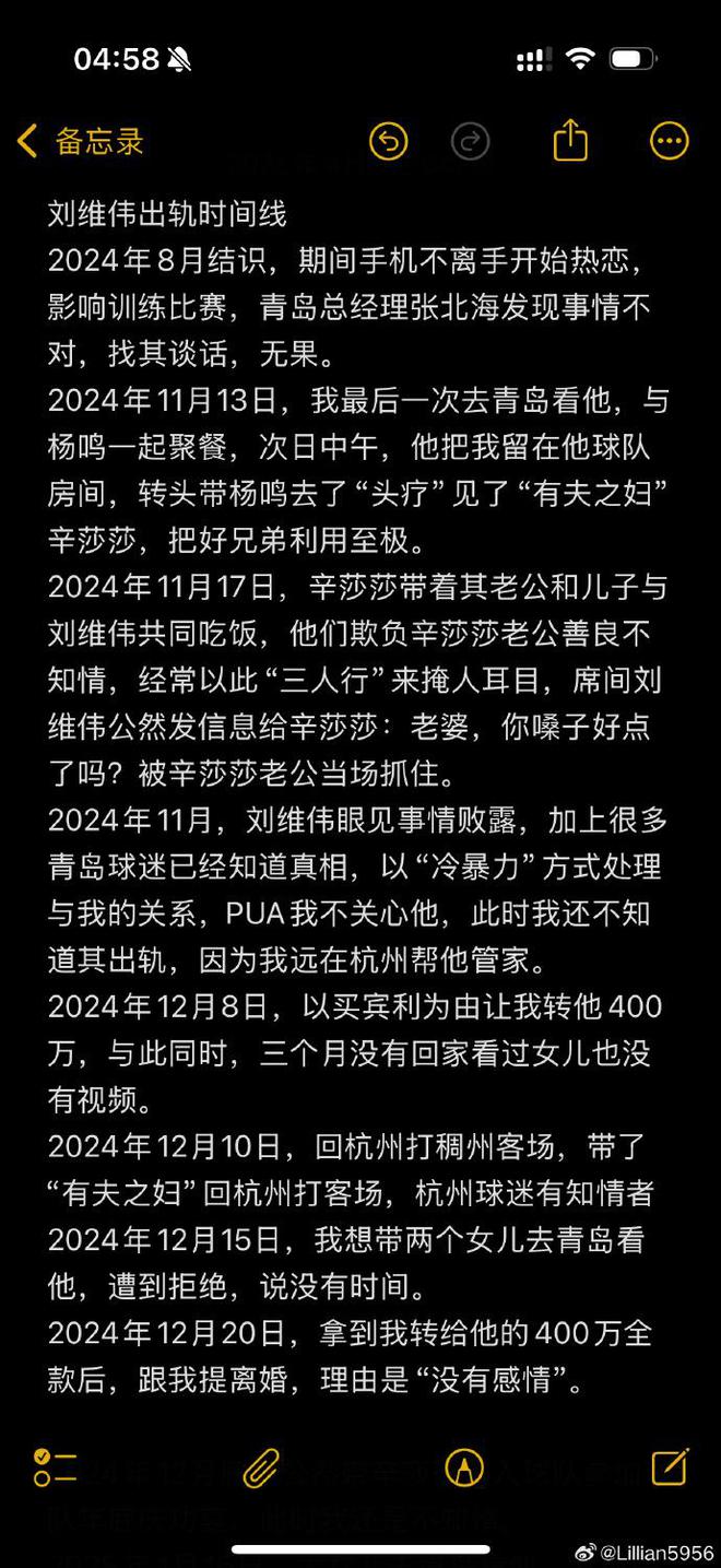 要400万后离婚还当女儿面给小三献吻j9九游会入口CBA教练出轨找老婆(图12)