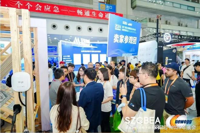 展览会（跨境电商选品交易展览会）j9平台2025年深圳跨境电商(图3)