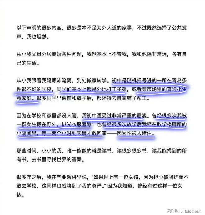回应让青岛65中脸上挂不住了j9九游会登录哈佛蒋雨融的(图2)