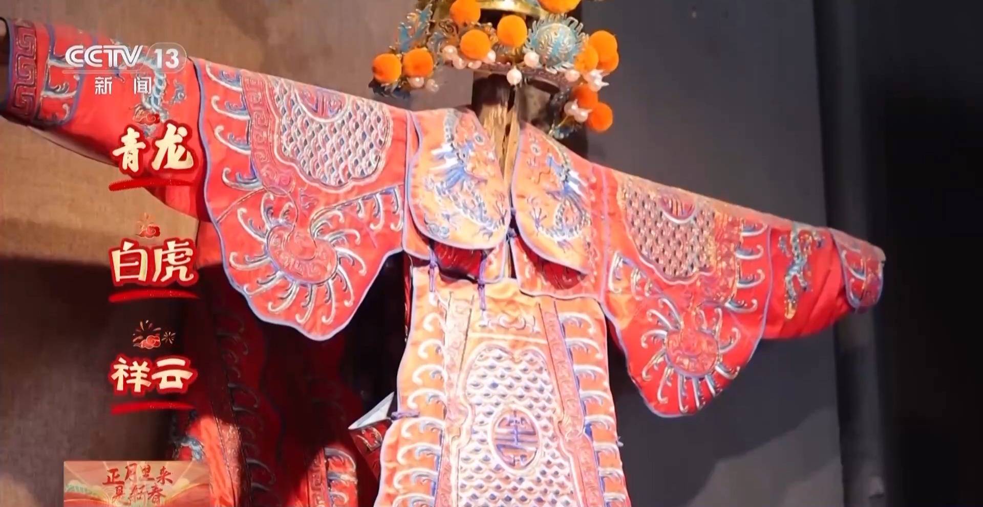 门福气进门!解锁马背上的民间戏剧j9九游会登录何以春节丨探马敲(图15) 门福气进门!解锁马背上的民间戏剧j9九游会登录何以春节丨探马敲(图15)